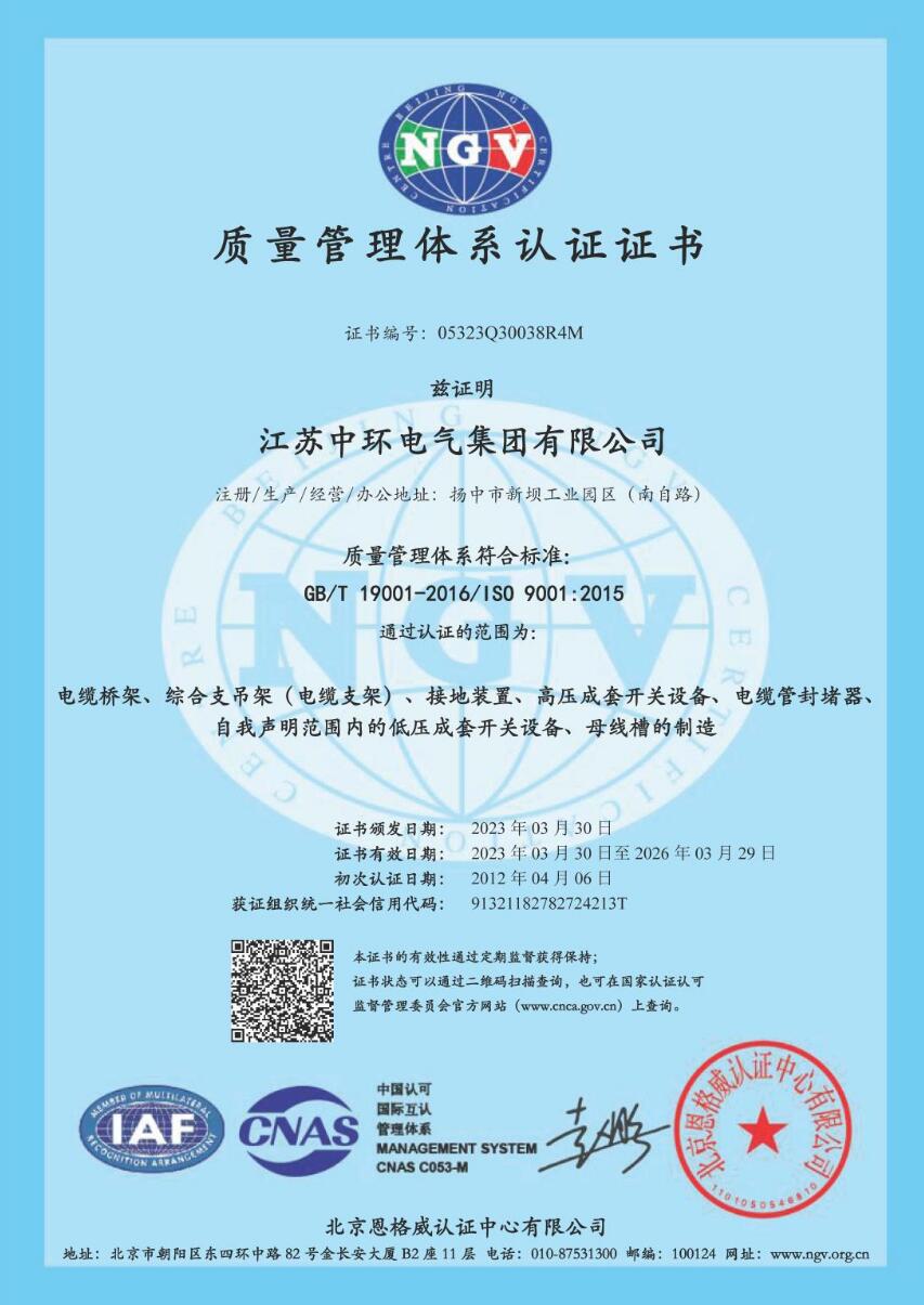 質(zhì)量管理體系認(rèn)證